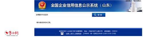 淄博莆田系医院有哪些,莆田系妇产医院有哪些