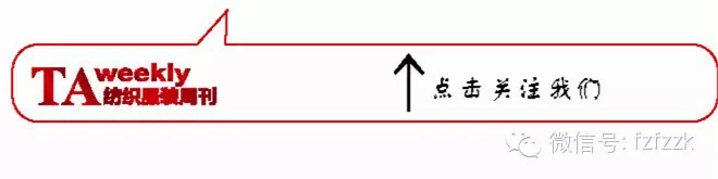 中国纤维流行趋势,中国纤维材料