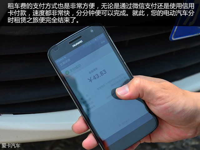 分时租赁共享汽车app,电动汽车分时租赁收费标准