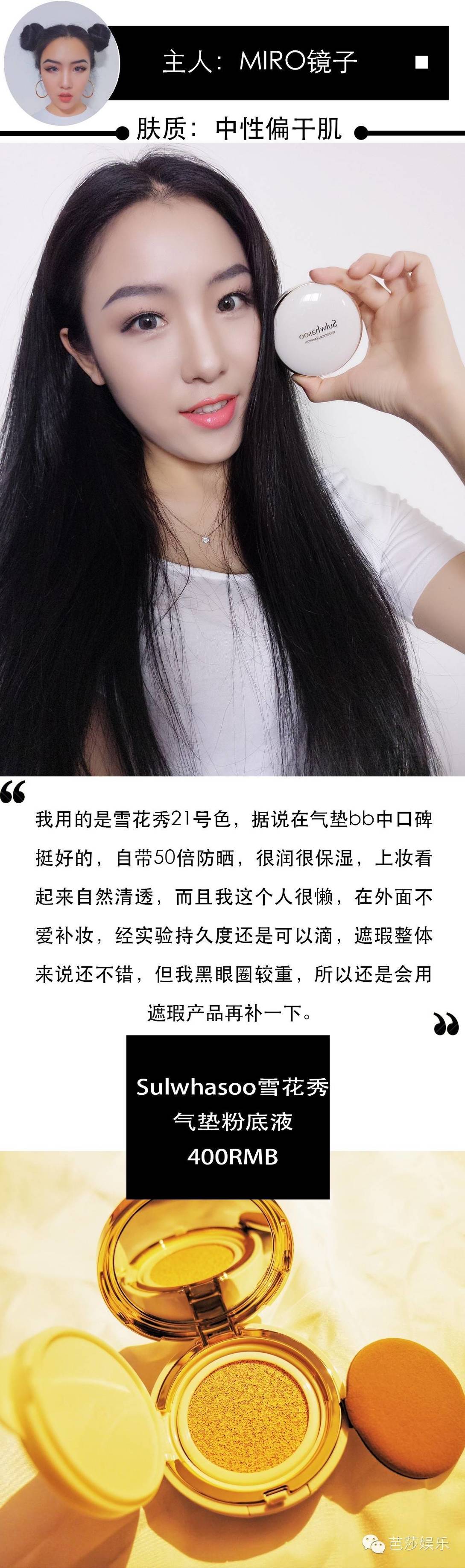 气垫bb霜平民推荐,闺蜜推荐的粉底液