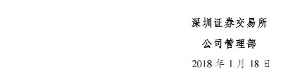 又是东北！上市公司5年前承诺至今不履行