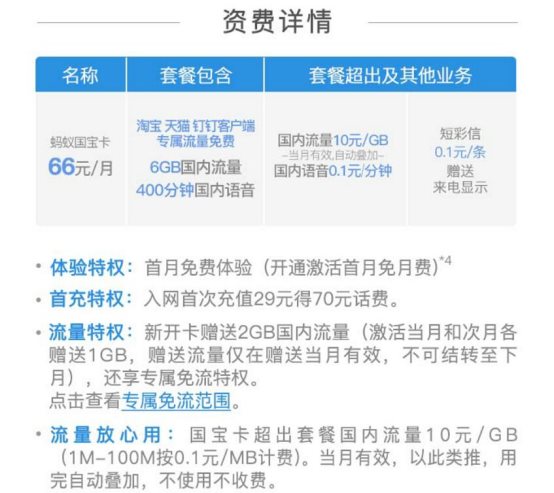 三大运营商手机号段发布时间汇总,三大运营商新号段套餐对比