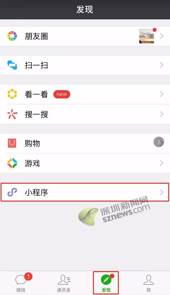 深圳公交卡免费乘车范围,公交好消息