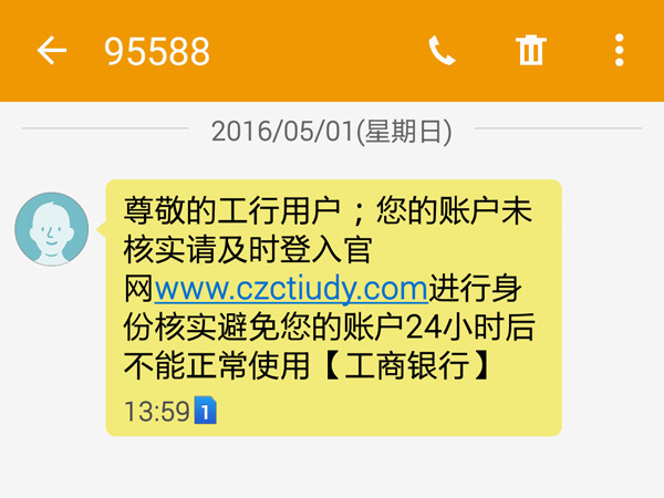 当你接到诈骗电话怎么办,收到来自国外的诈骗短信怎样举报
