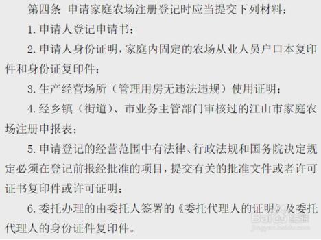 怎样申报家庭农场需要哪些流程,家庭农场申报流程视频