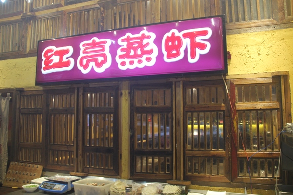 武汉万松园附近的美食,武汉万松园美食街