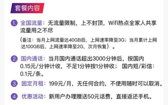 三大运营商手机号段发布时间汇总,三大运营商新号段套餐对比
