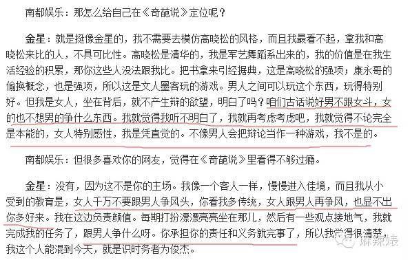 金星为何撕萨顶顶,金星和萨顶顶完整版