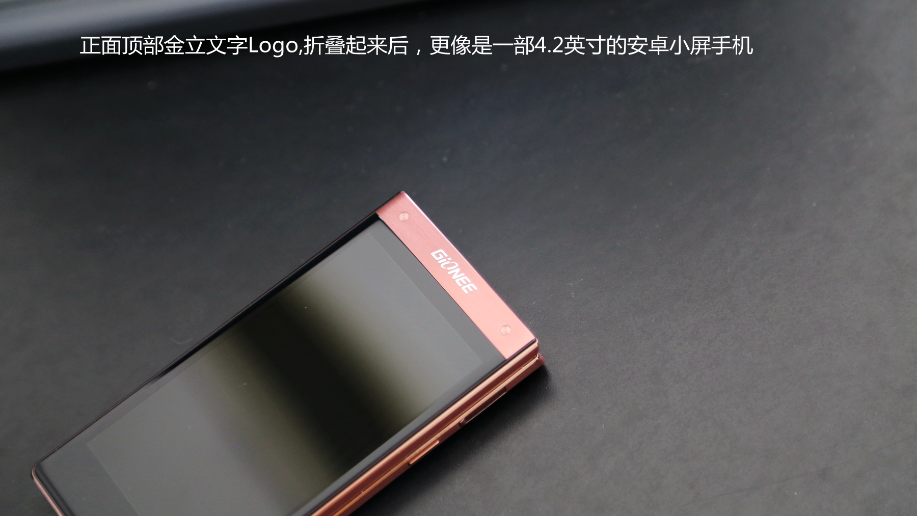 金立天鉴w909值得入手吗,金立天鉴w909翻盖手机