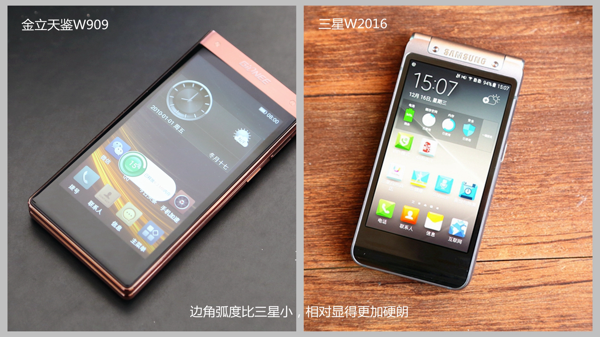 金立天鉴w909值得入手吗,金立天鉴w909翻盖手机