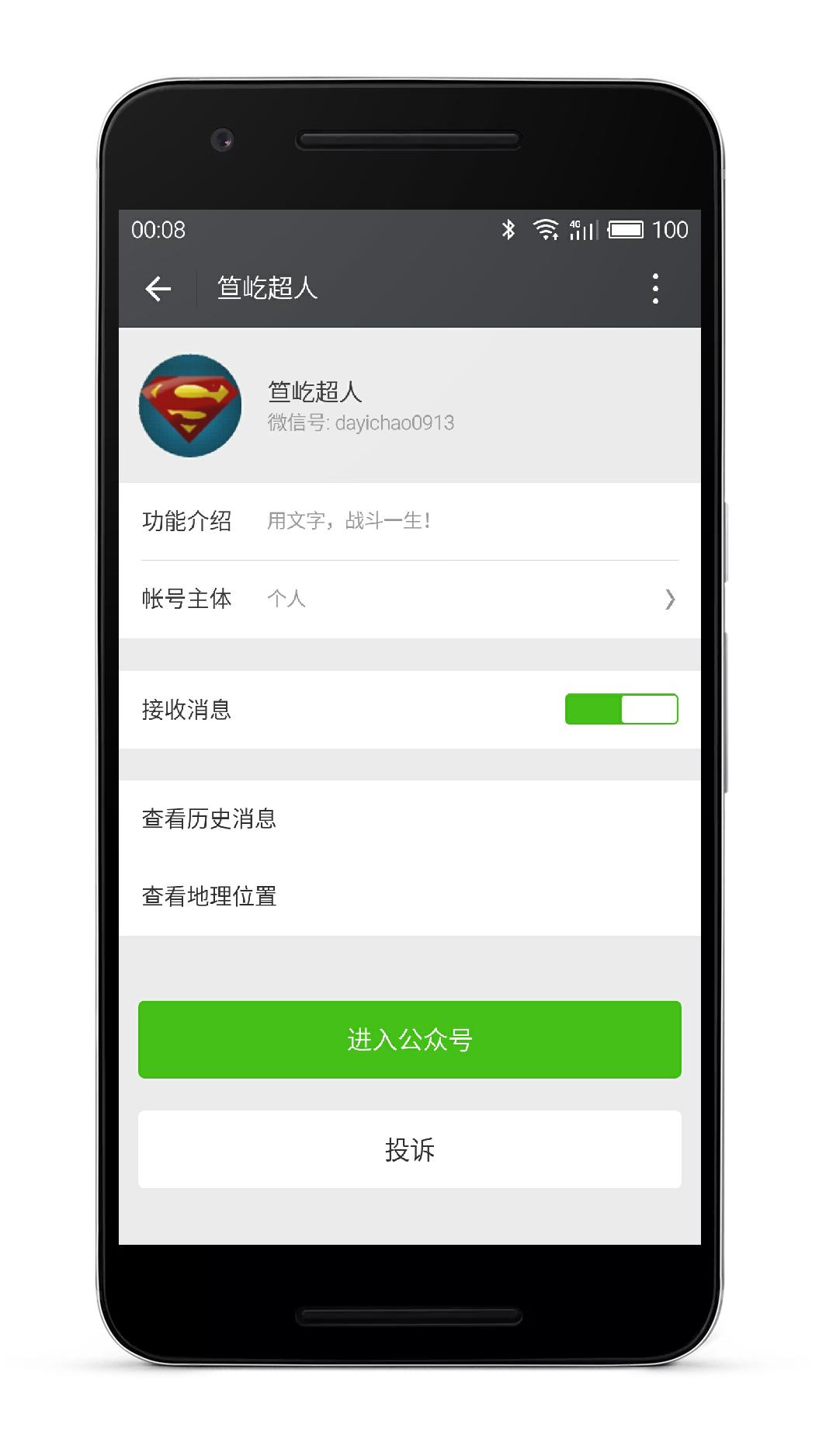 红米note3怎么设置更省电,note3如何使用最省电