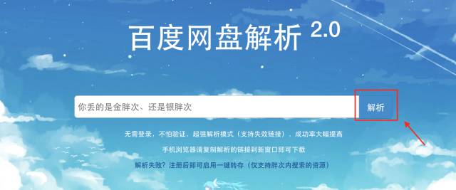 百度云资源生成无密码链接,百度云盘链接失效解决方法