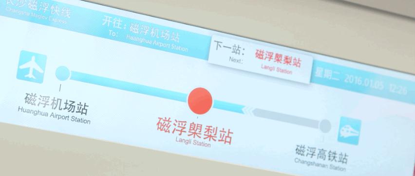 长沙磁浮快线网上购票,长沙磁浮快线票价多少