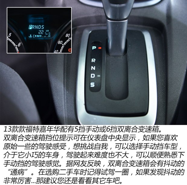 二手车福特嘉年华特价处理,2013年福特嘉年华二手多少钱