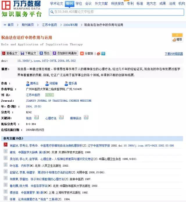 巫医是真实存在的吗,现实生活中真有巫医吗