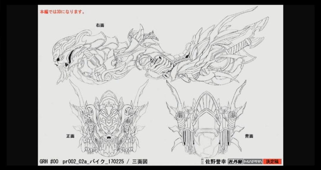 这就是实拍×3D×手绘相结合的最终形态-《牙狼＜GARO＞-VANISHINGLINE-》制作组座谈会