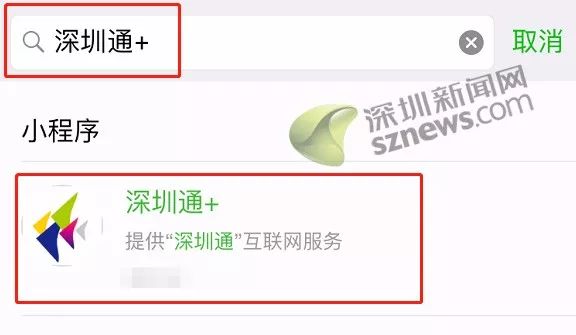 深圳公交卡免费乘车范围,公交好消息