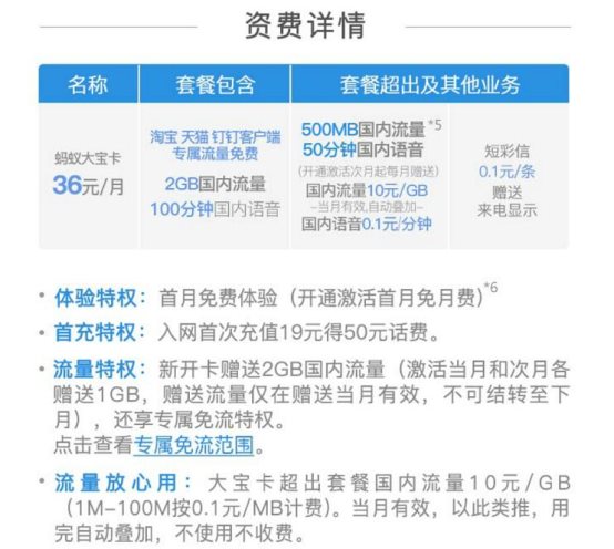 三大运营商手机号段发布时间汇总,三大运营商新号段套餐对比