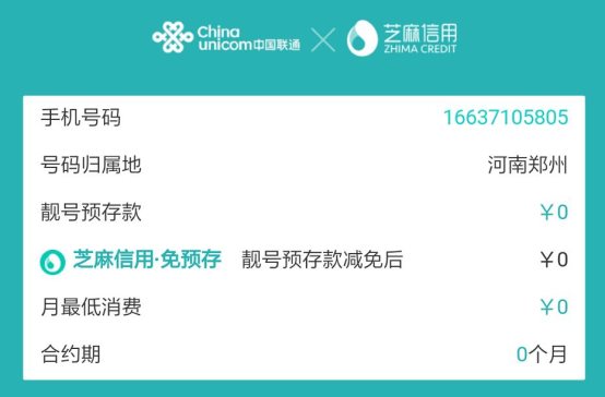 三大运营商手机号段发布时间汇总,三大运营商新号段套餐对比