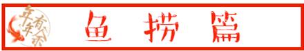 成都吃鱼最好吃的地方,成都吃鱼推荐