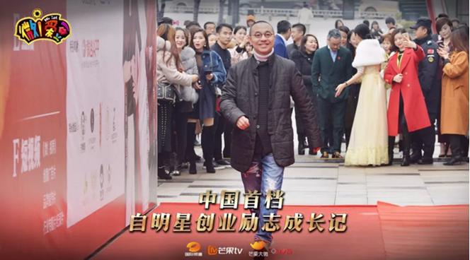 微爱豆,微爱豆节目