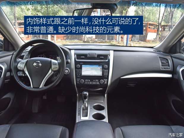 2016款天籁2.0舒适版和最新款对比,2016款2.0l舒适版天籁测评