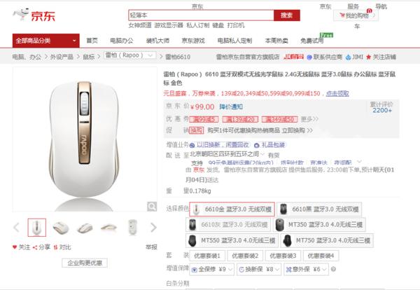 想换个电脑有什么推荐,想换鼠标应该换吗