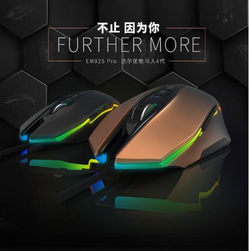 想换个电脑有什么推荐,想换鼠标应该换吗