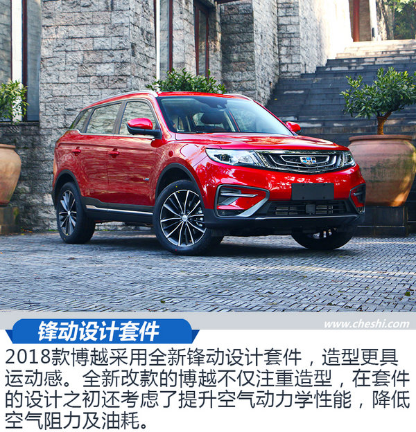 口碑最好十大suv车吉利博越,最美最新suv