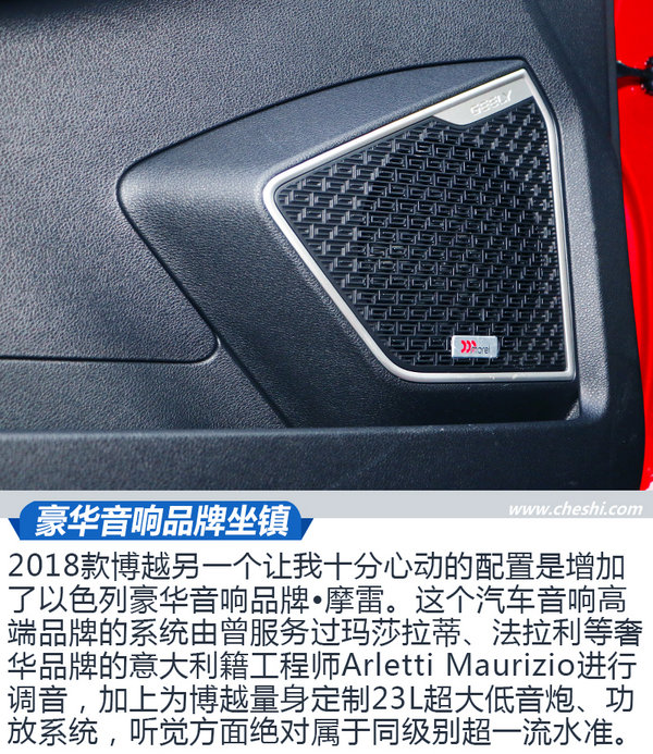 口碑最好十大suv车吉利博越,最美最新suv