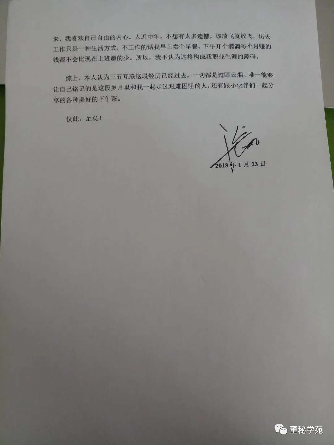 三五互联公司现状,三五互联上市价值