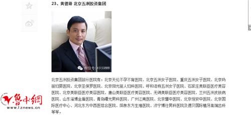 淄博莆田系医院有哪些,莆田系妇产医院有哪些