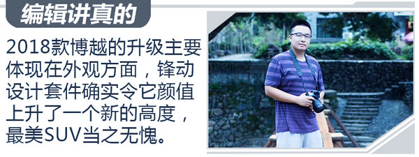 口碑最好十大suv车吉利博越,最美最新suv