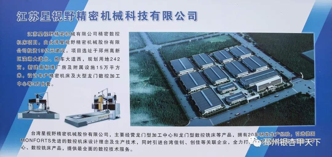 邳州工业发展,邳州的发展方向