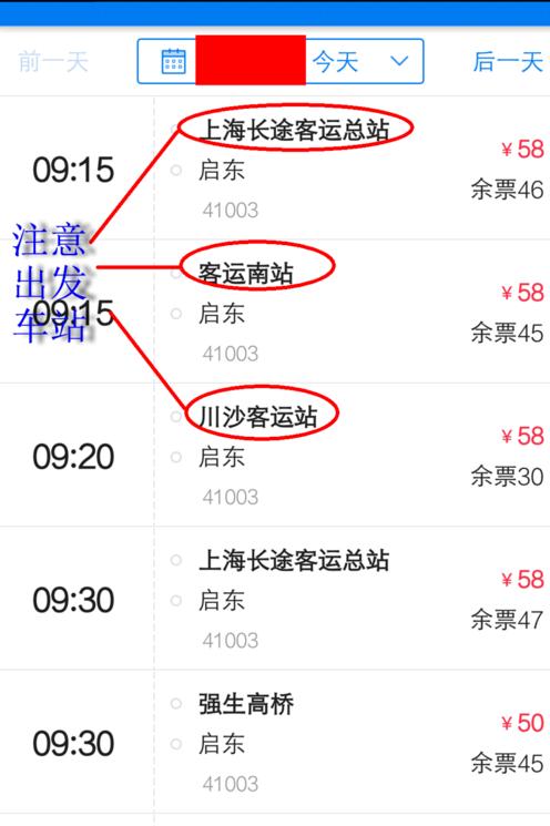 在手机上买的汽车票怎么上车,如何在手机上买汽车票详细教程