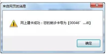 预约挂号网怎么挂号,网上预约挂号怎么查看预约成功