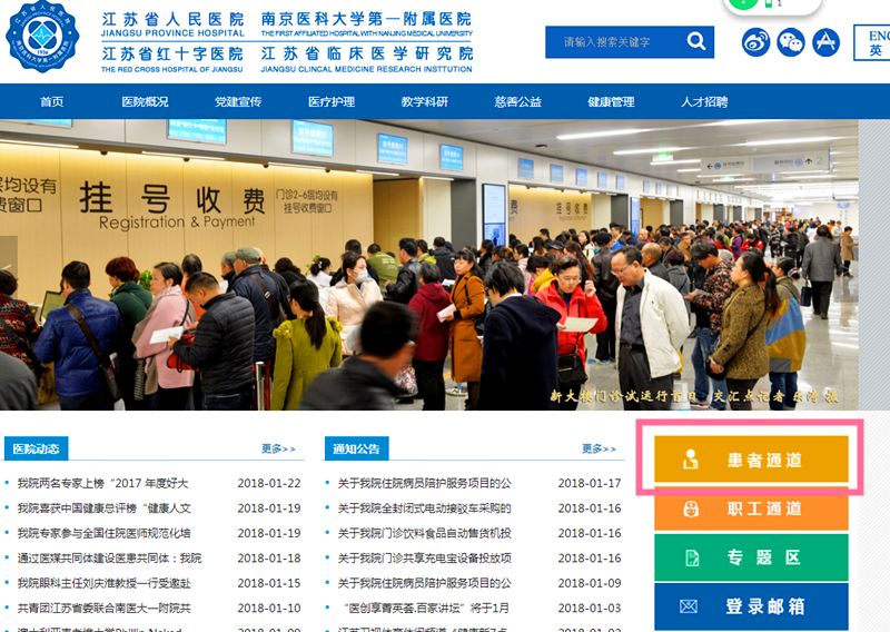 预约挂号网怎么挂号,网上预约挂号怎么查看预约成功