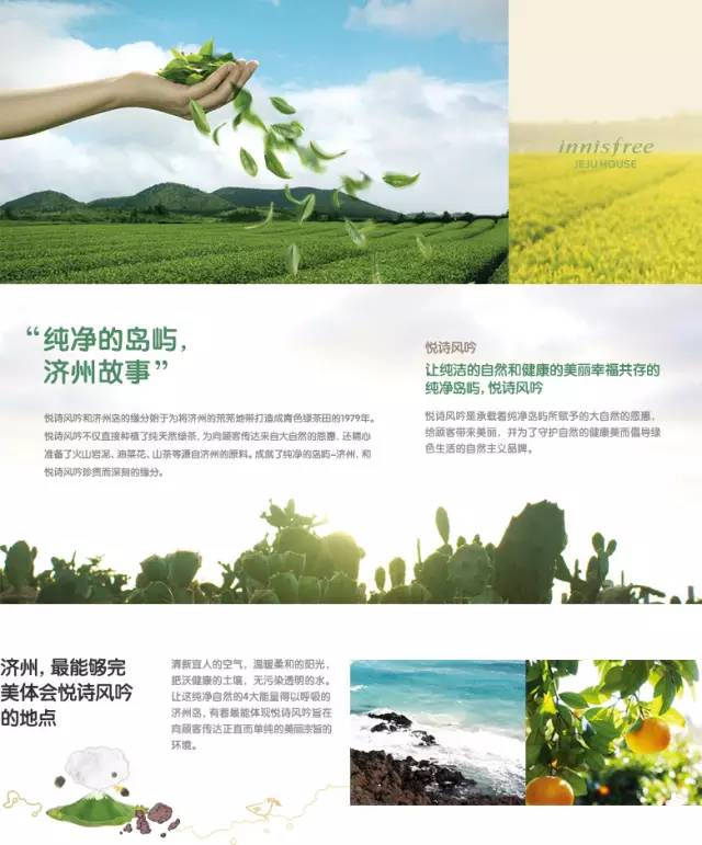 innisfree悦诗风吟新绿茶精萃,innisfree悦诗风吟小样水乳