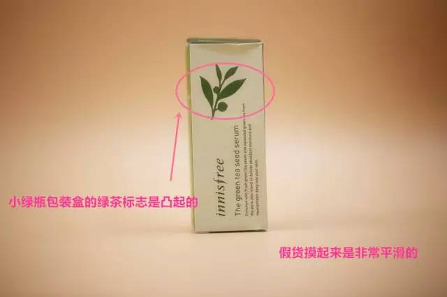 innisfree悦诗风吟新绿茶精萃,innisfree悦诗风吟小样水乳