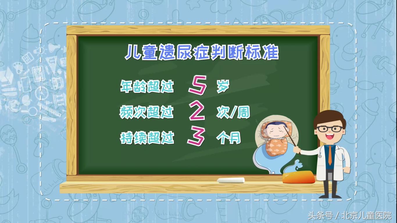 5岁孩子尿床最有效的方法,5岁多的孩子尿床该如何引导