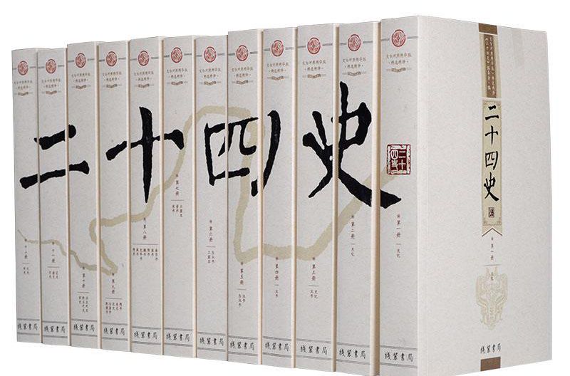 长篇历史传记完整版,历史中医名人传记