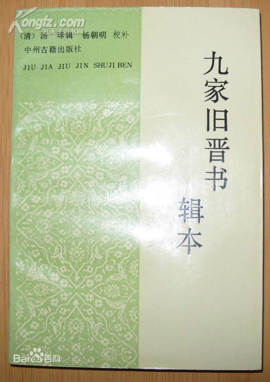 长篇历史传记完整版,历史中医名人传记