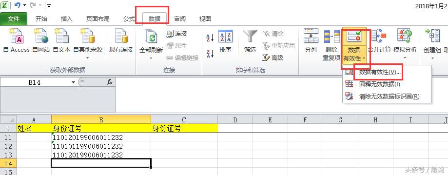 excel公式如何知道身份证录入正确,excel表格身份证函数输入技巧