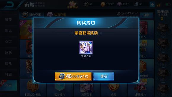 王者荣耀6毛钱怎么处理,王者荣耀雅典娜的冰冠公主多少钱