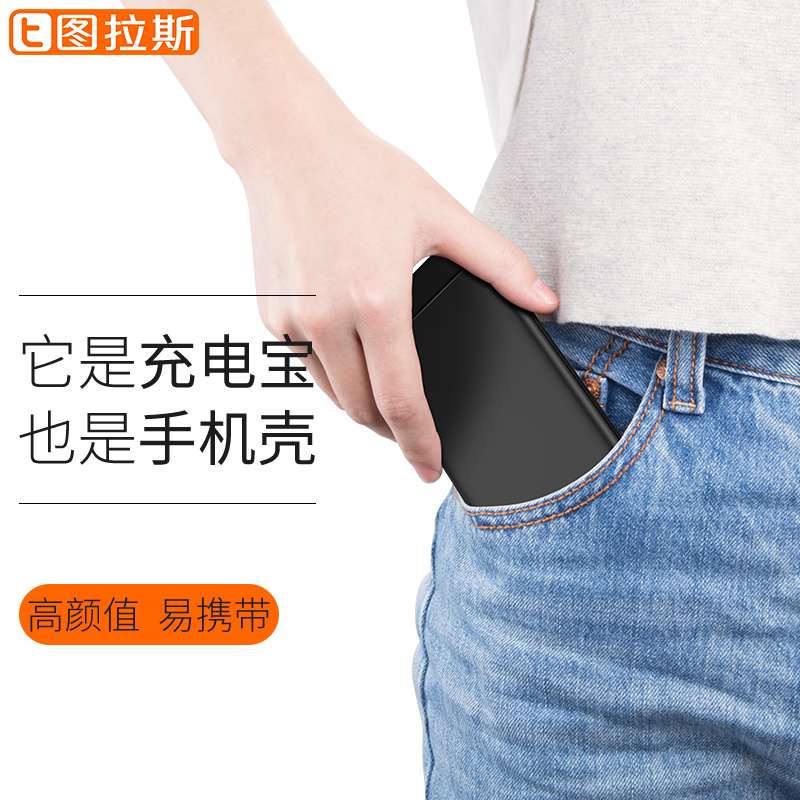 隔着手机壳也能用的无线充电宝,加手机壳也能用的背夹充电宝