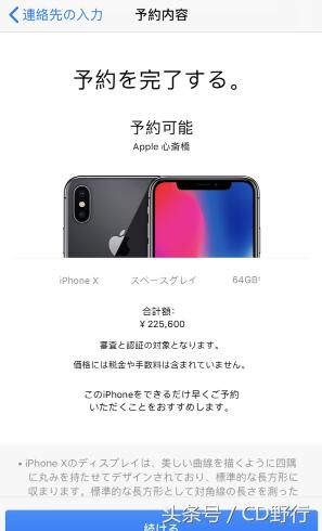 从日本带苹果x回来能用吗,去日本买iphonexs攻略