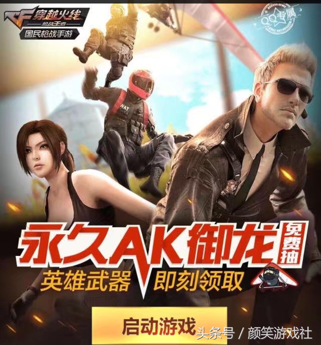 穿越火线手游20000抽奖,穿越火线手游百抽礼包多少能出