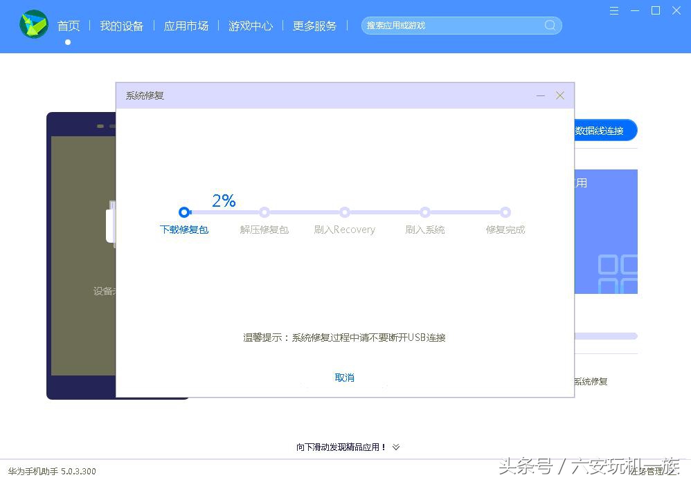 华为手机变板砖怎么办,华为手机突然声音嘶哑怎样修复