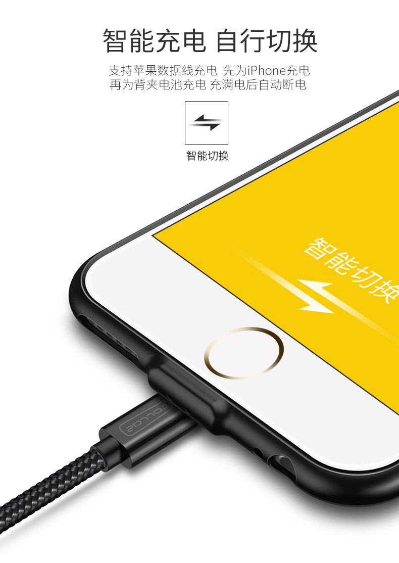 隔着手机壳也能用的无线充电宝,加手机壳也能用的背夹充电宝