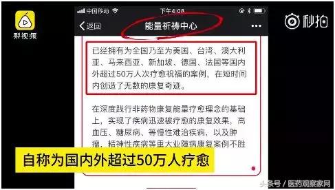 意念化肿瘤,意念消除肿瘤是真的吗